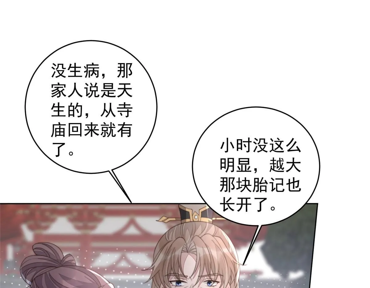 61 胎记的真相100