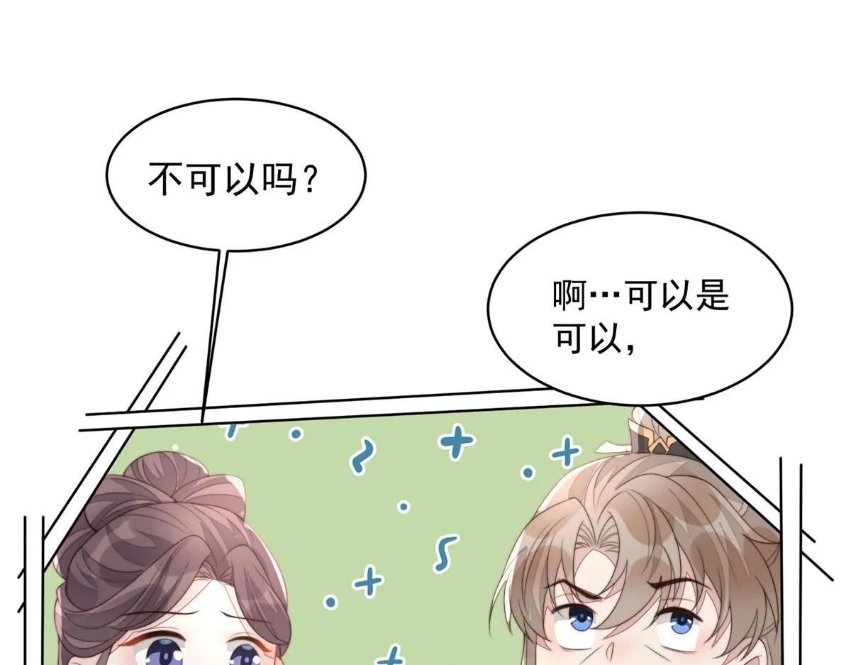 61 胎记的真相84