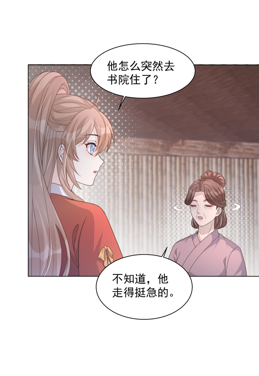 43 梦境的落差3