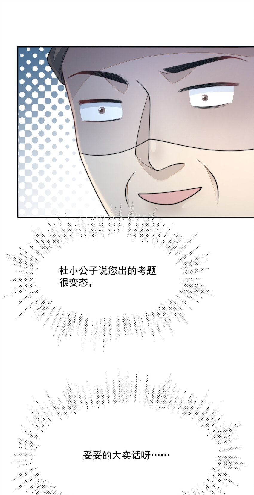 45 诬陷3