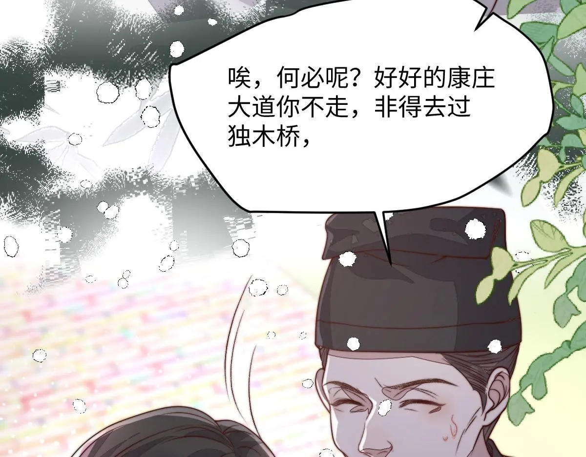76 国子监名额花落谁家？33