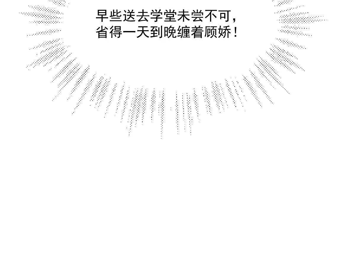 49 侯夫人的心事63
