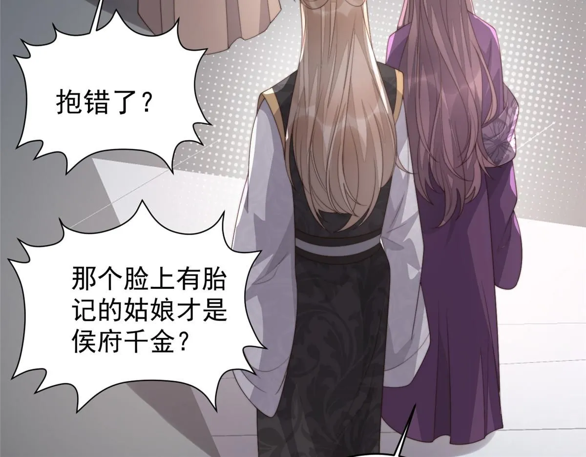 61 胎记的真相108