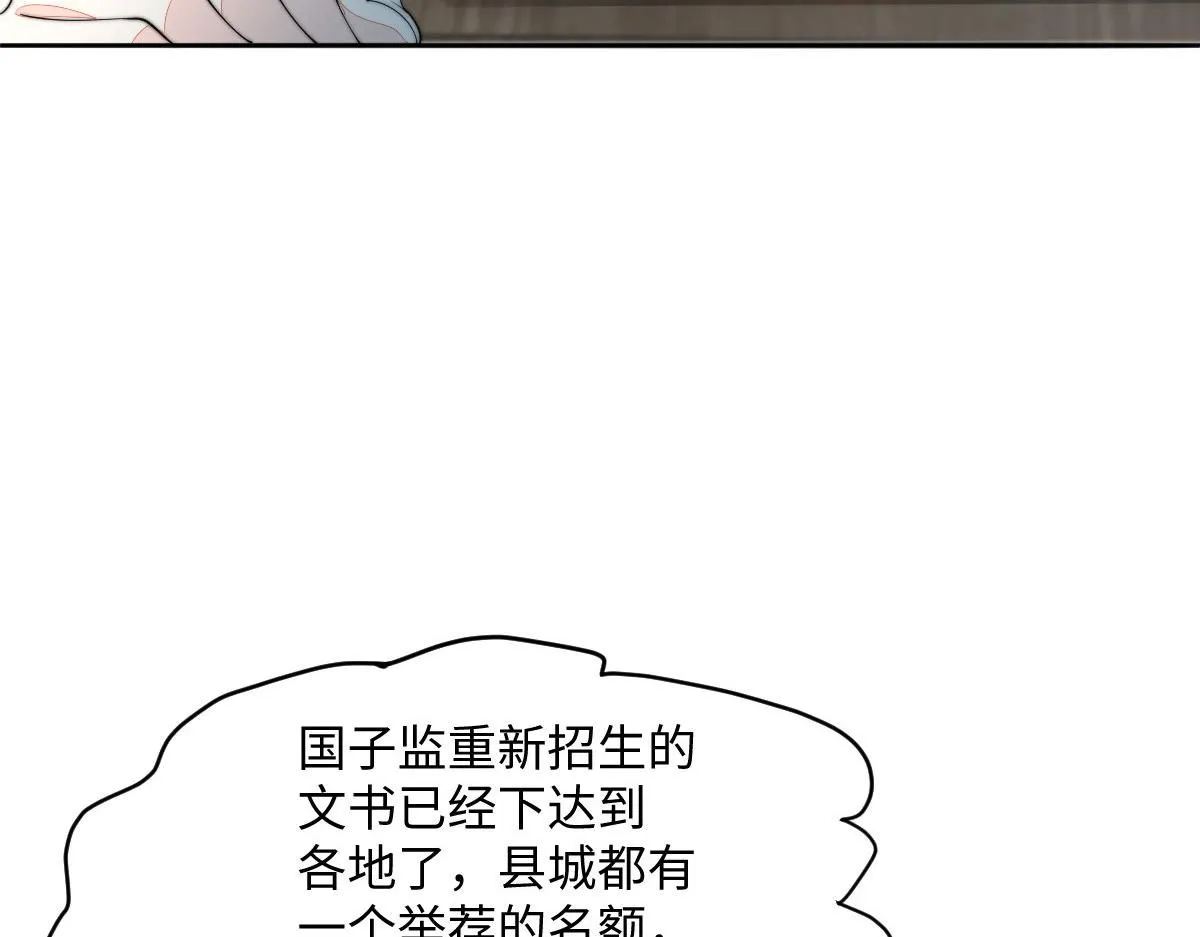 75 娇娇想去京城！116