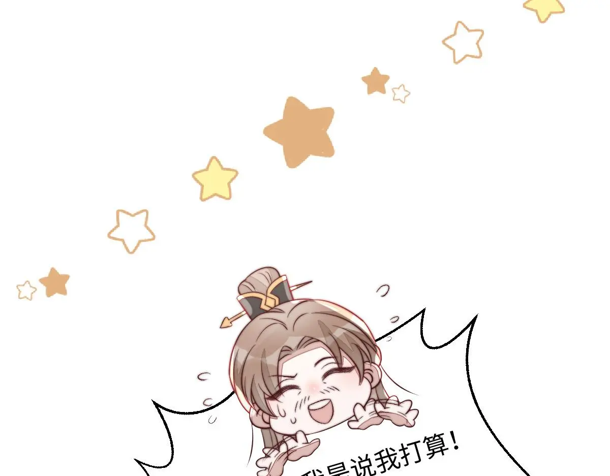 76 国子监名额花落谁家？147