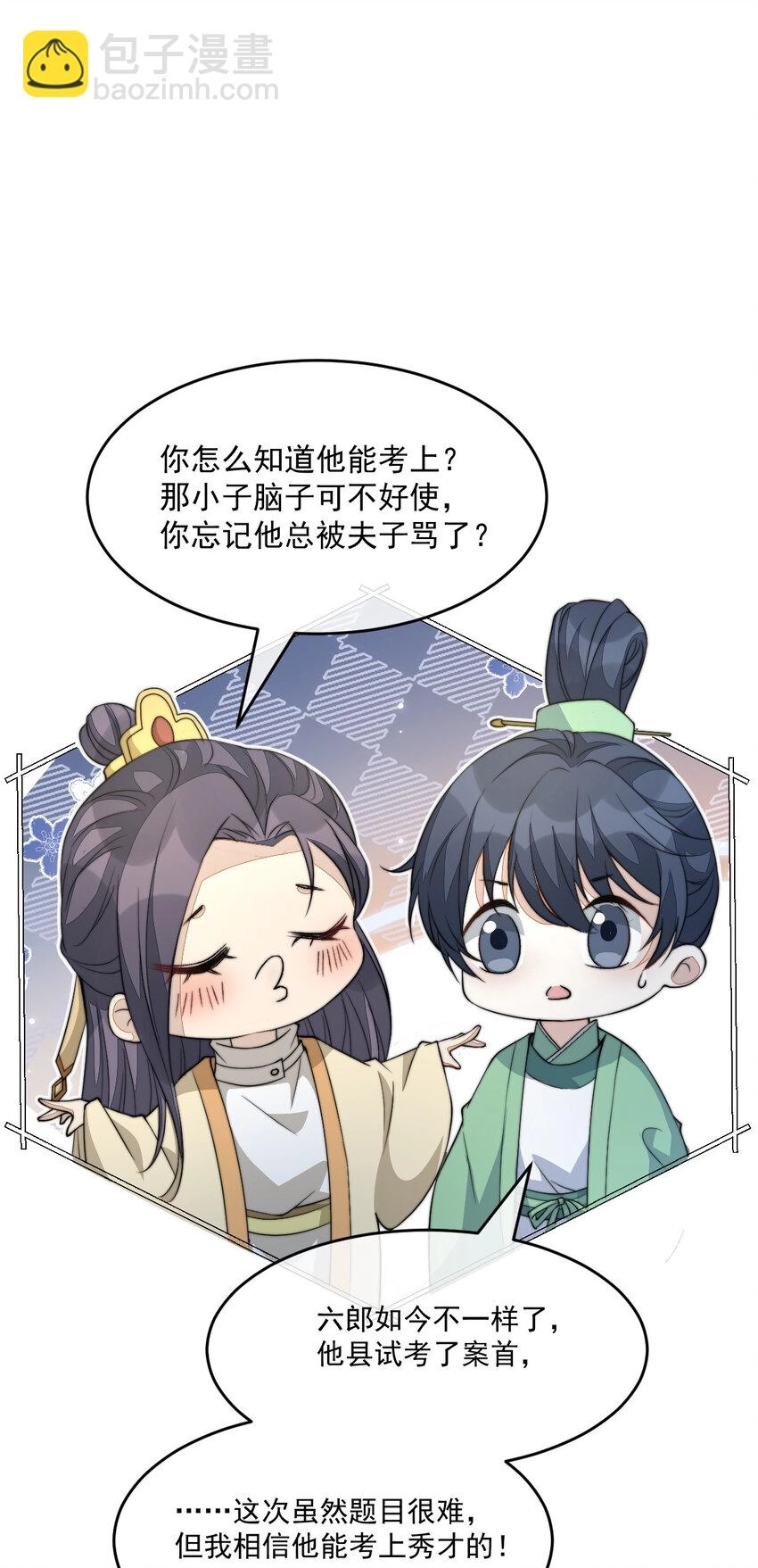 44 少年祭酒？！55