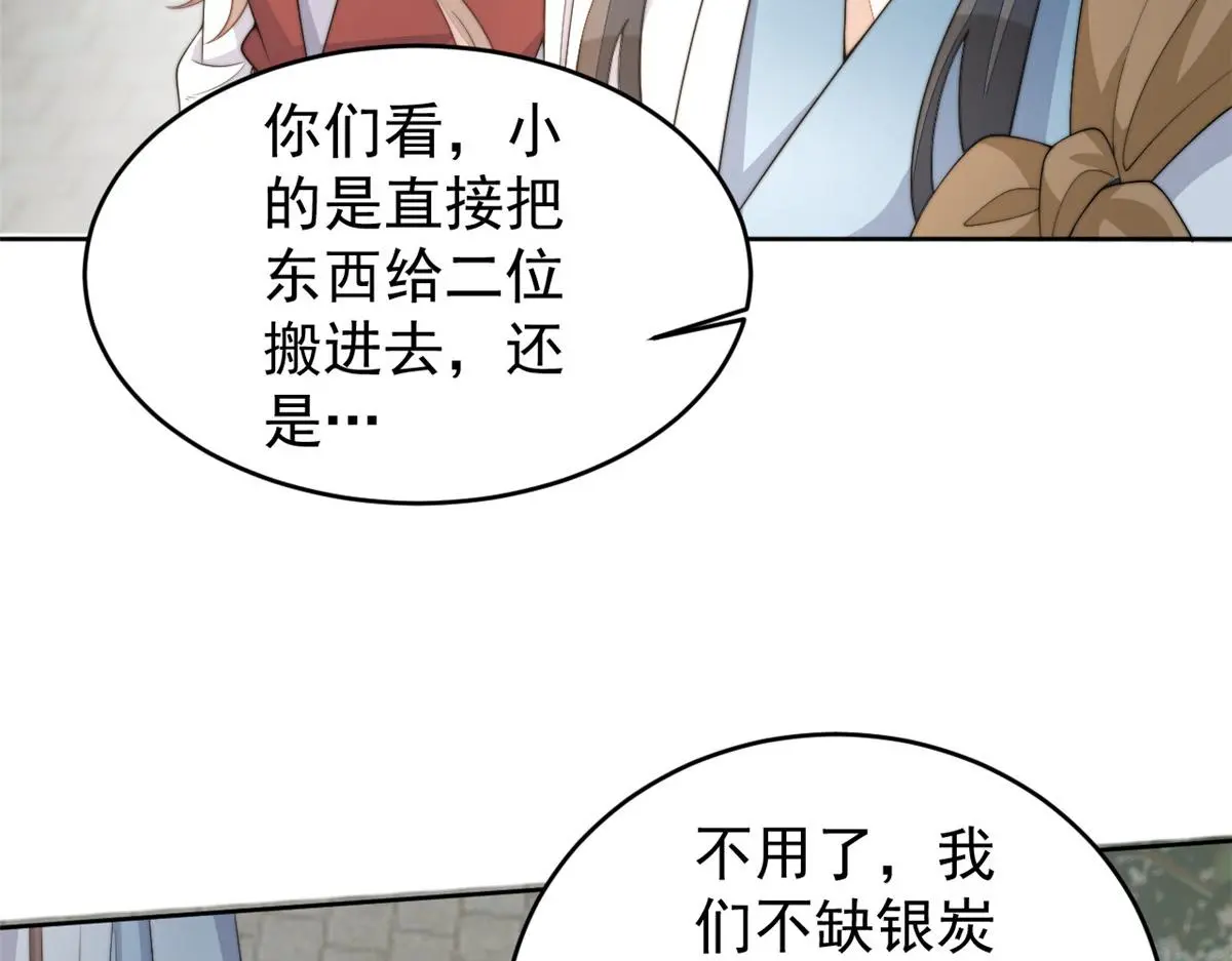 78 太子妃116