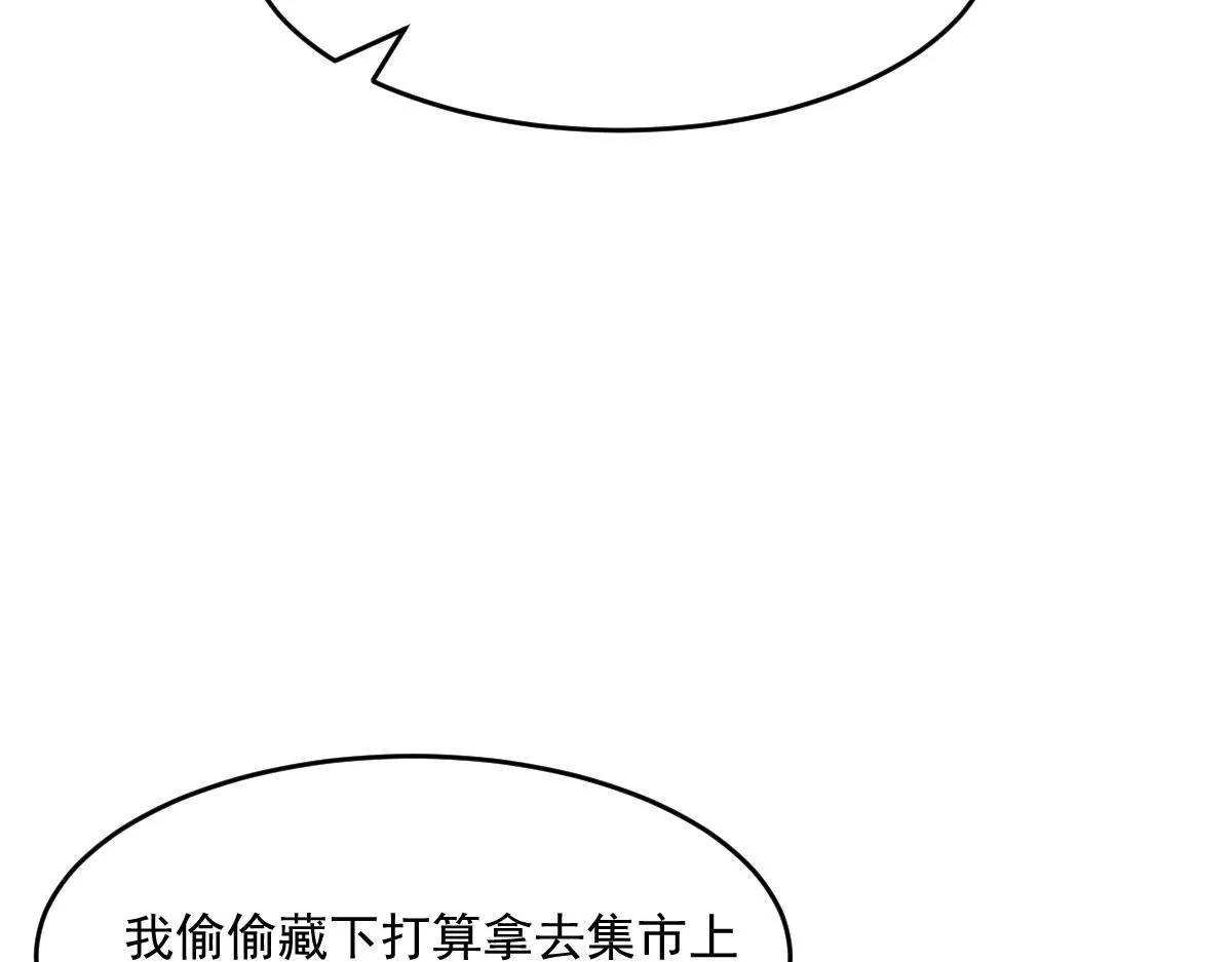 56 她不稀罕！32