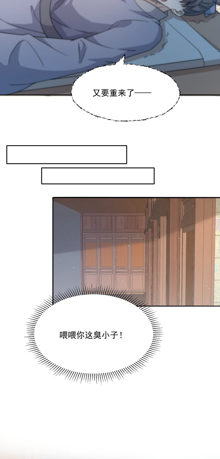 44 少年祭酒？！18