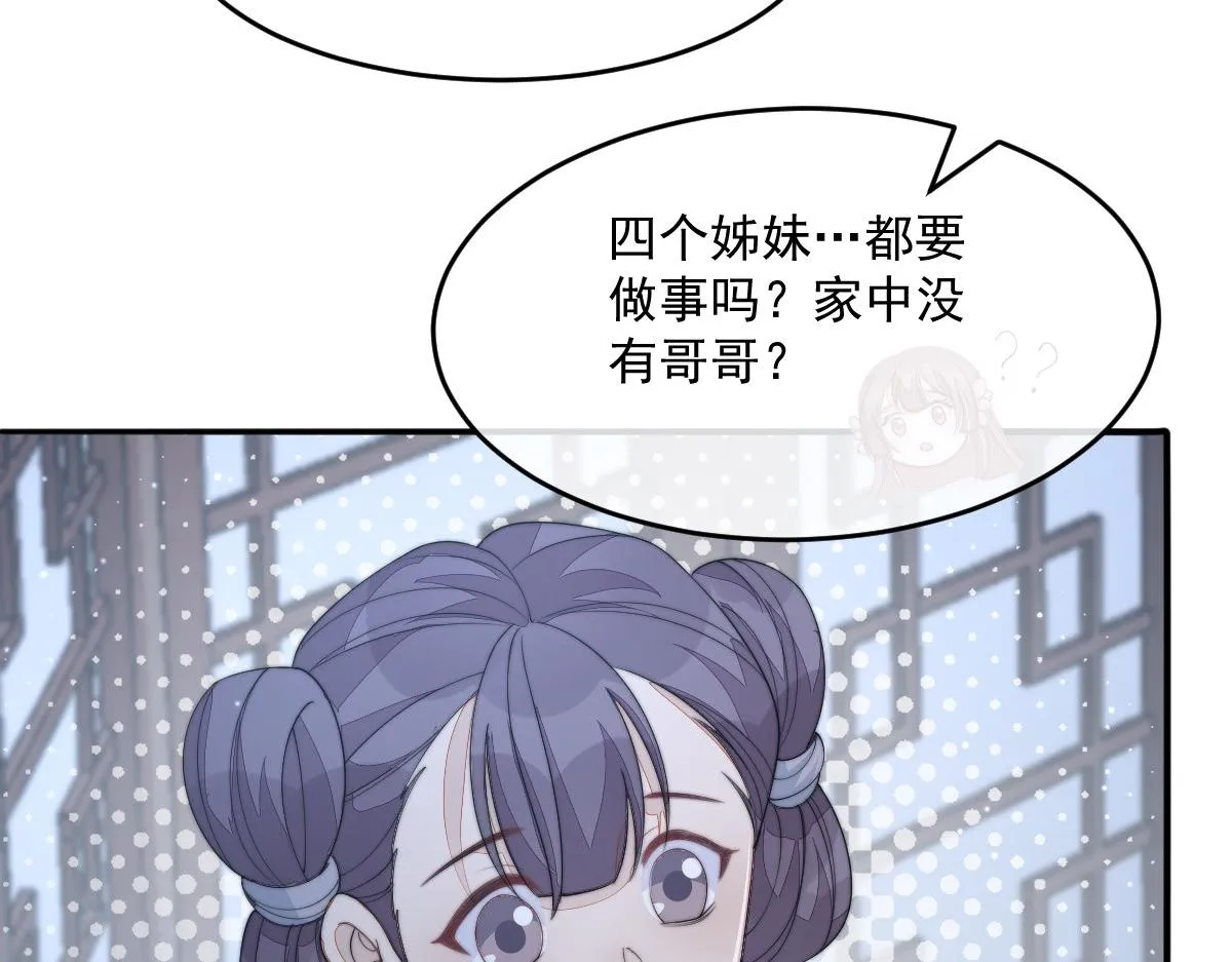 54 逆转和落差89