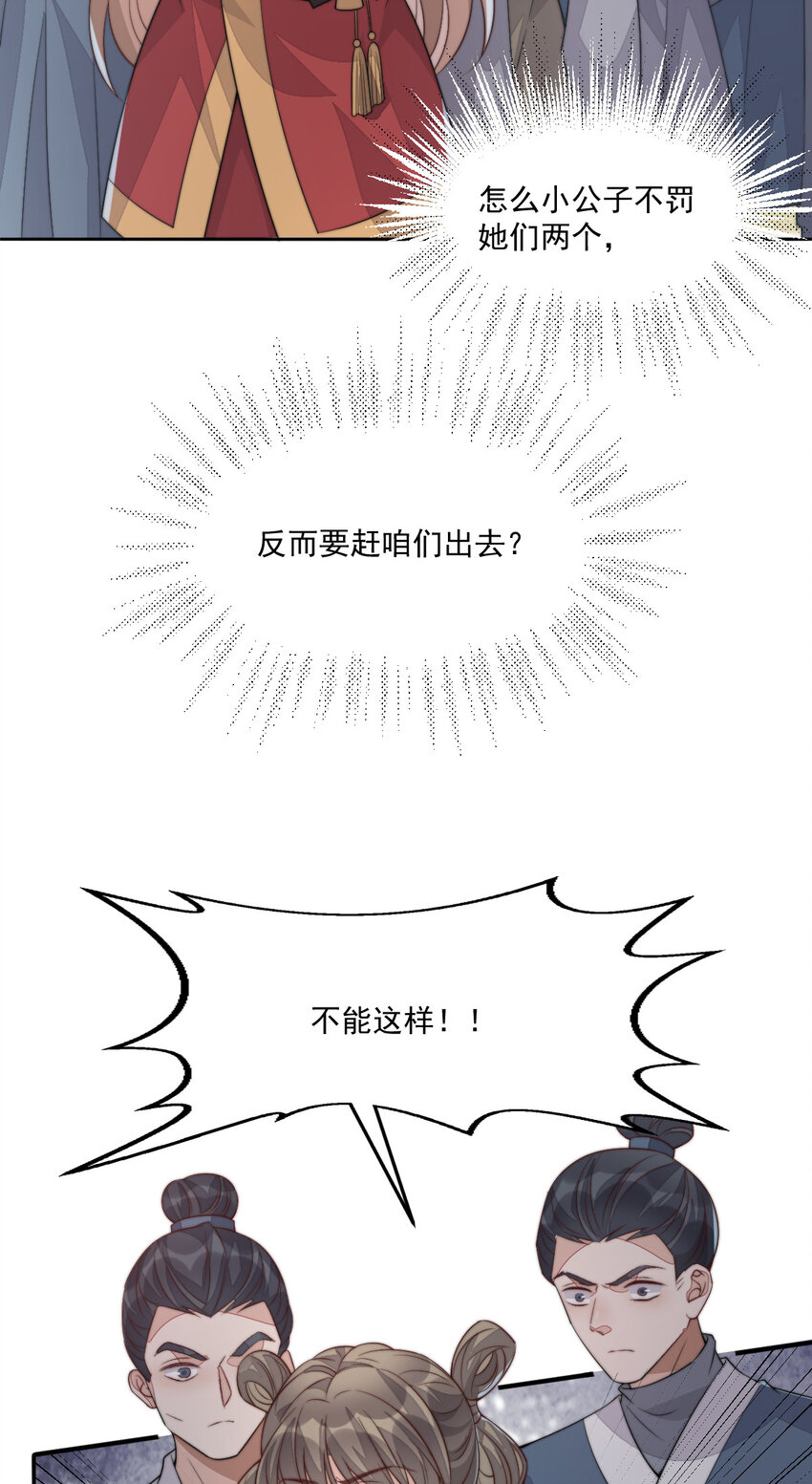 46 替她出气2