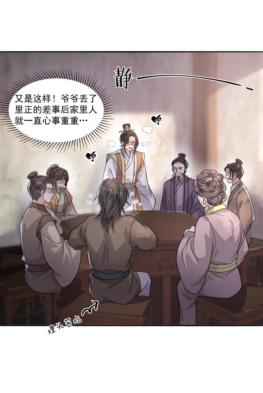48 风水轮流转51