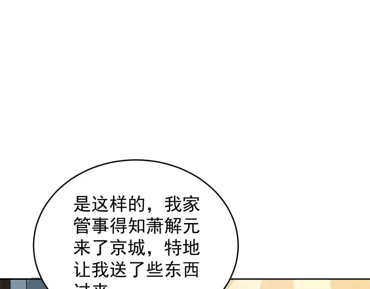 78 太子妃111