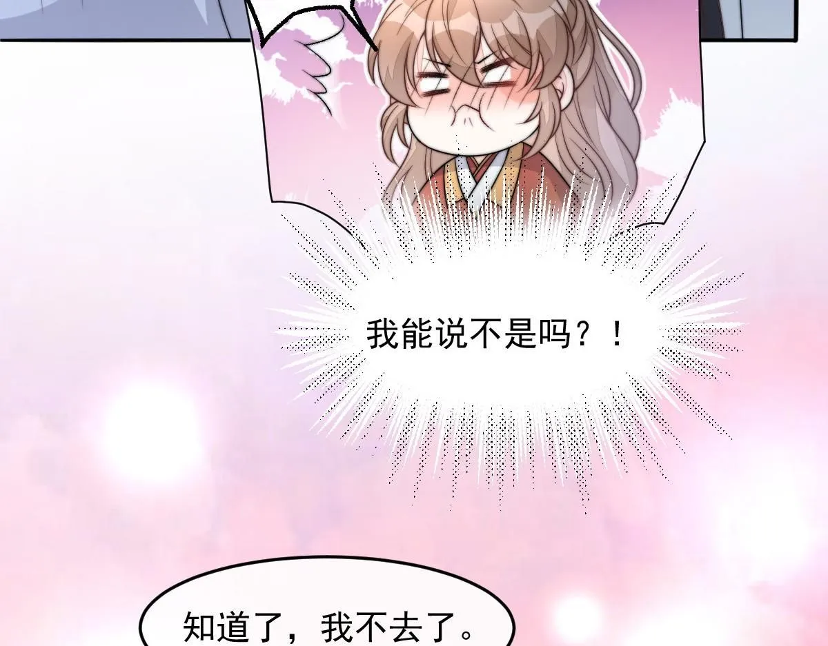 64 五千两！离开我女儿！119