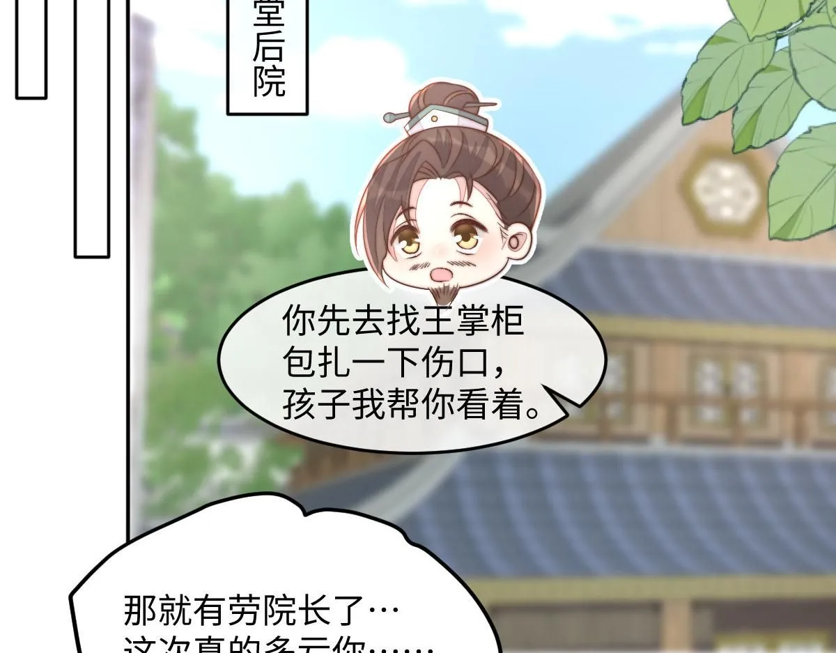 69 安郡王来访71