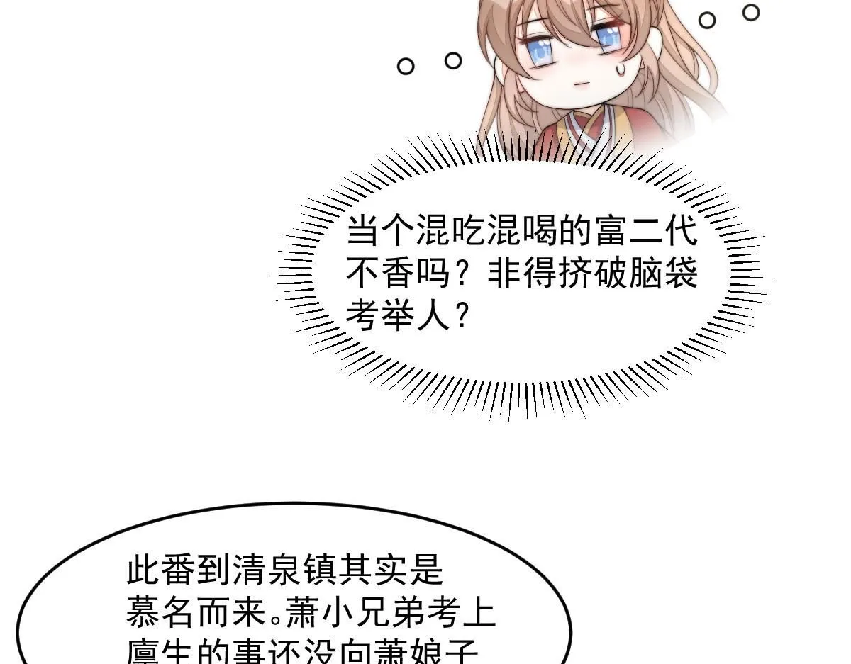 63 找上门的地头蛇152