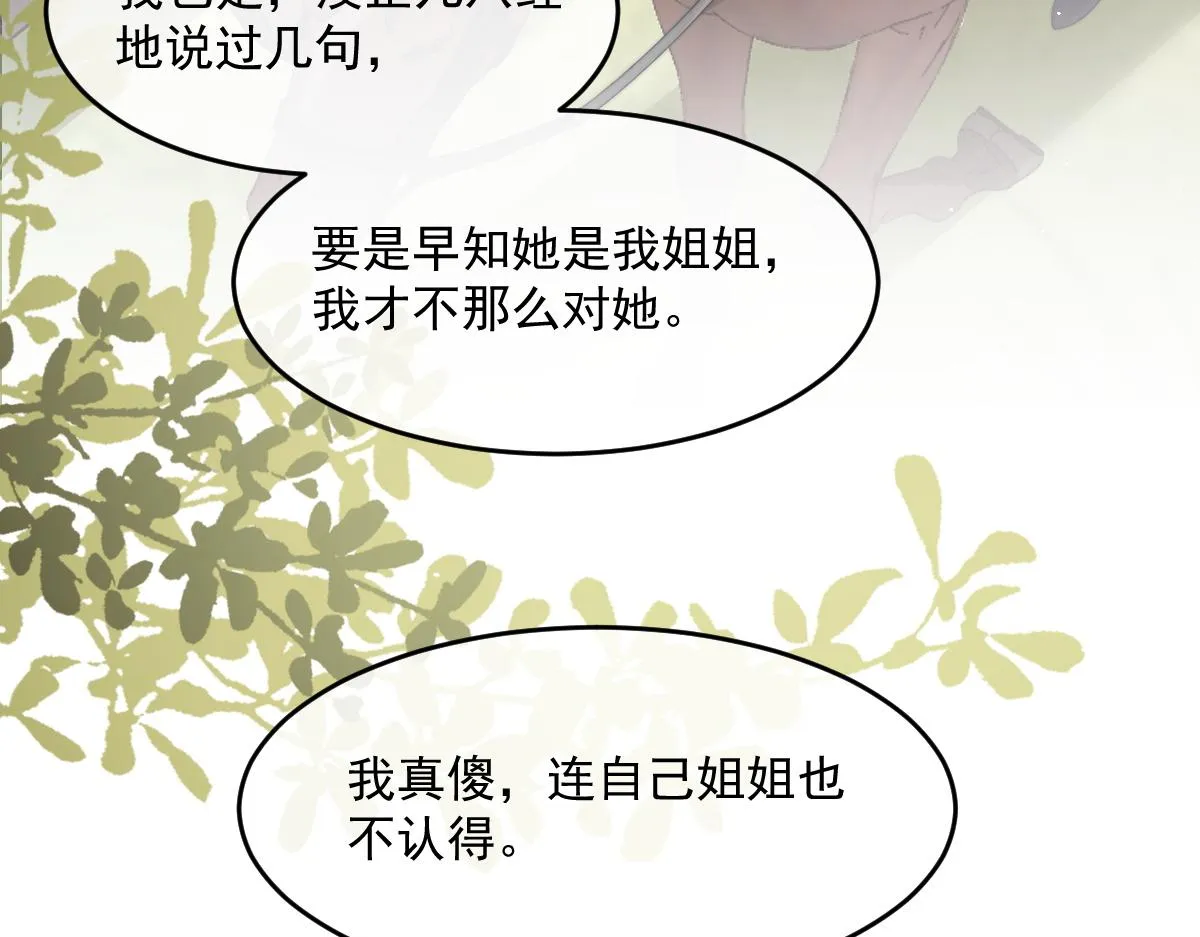 56 她不稀罕！62