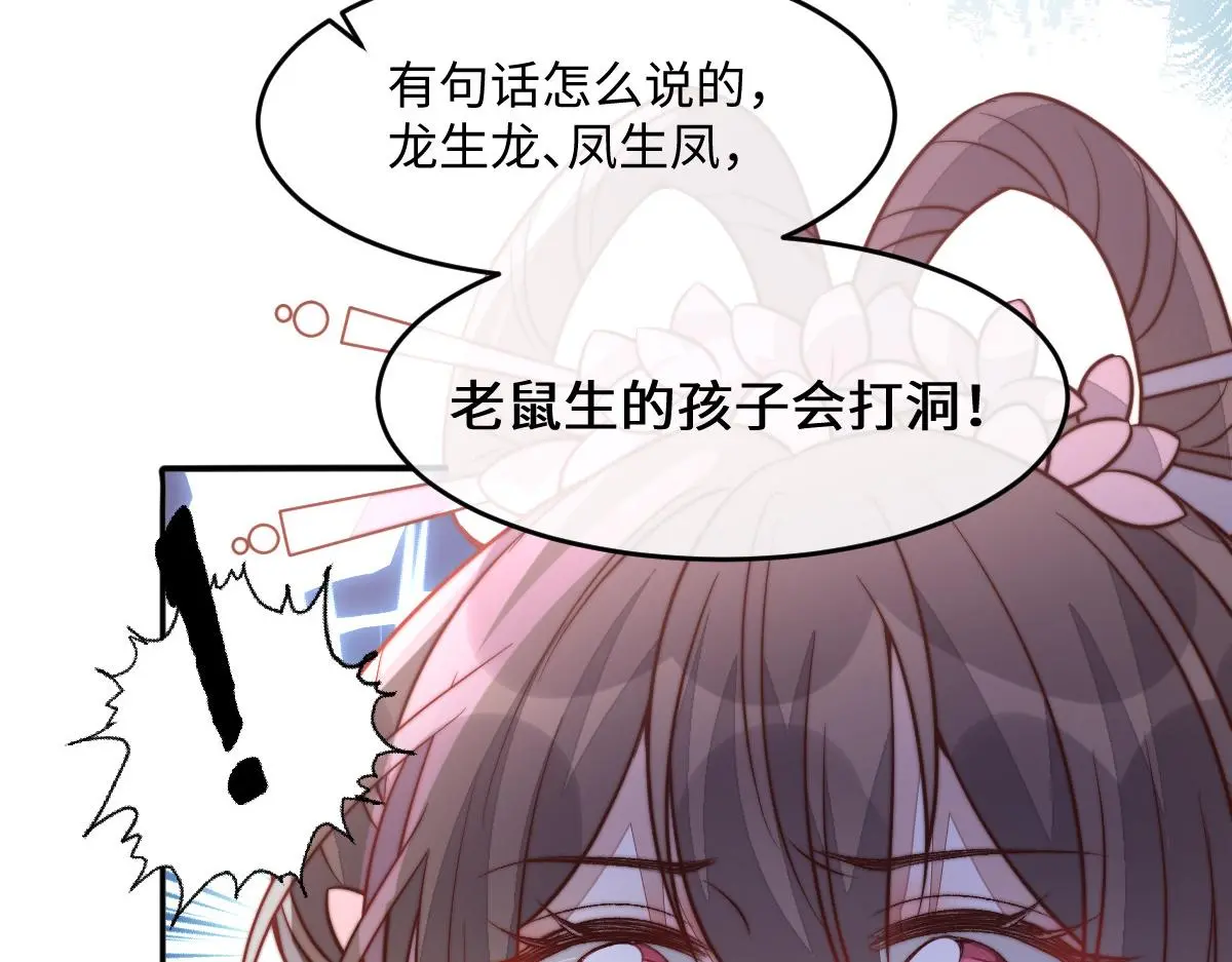 76 国子监名额花落谁家？164