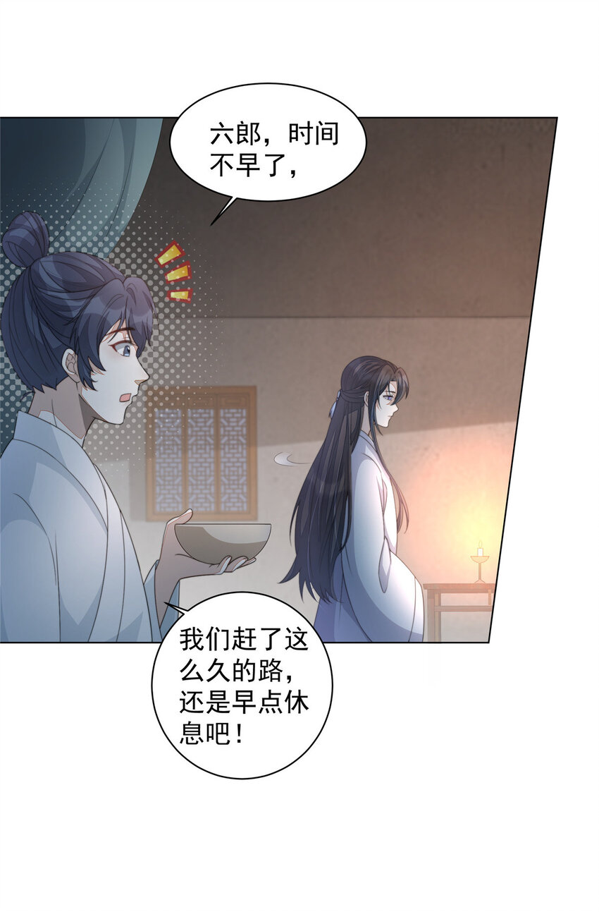 43 梦境的落差51