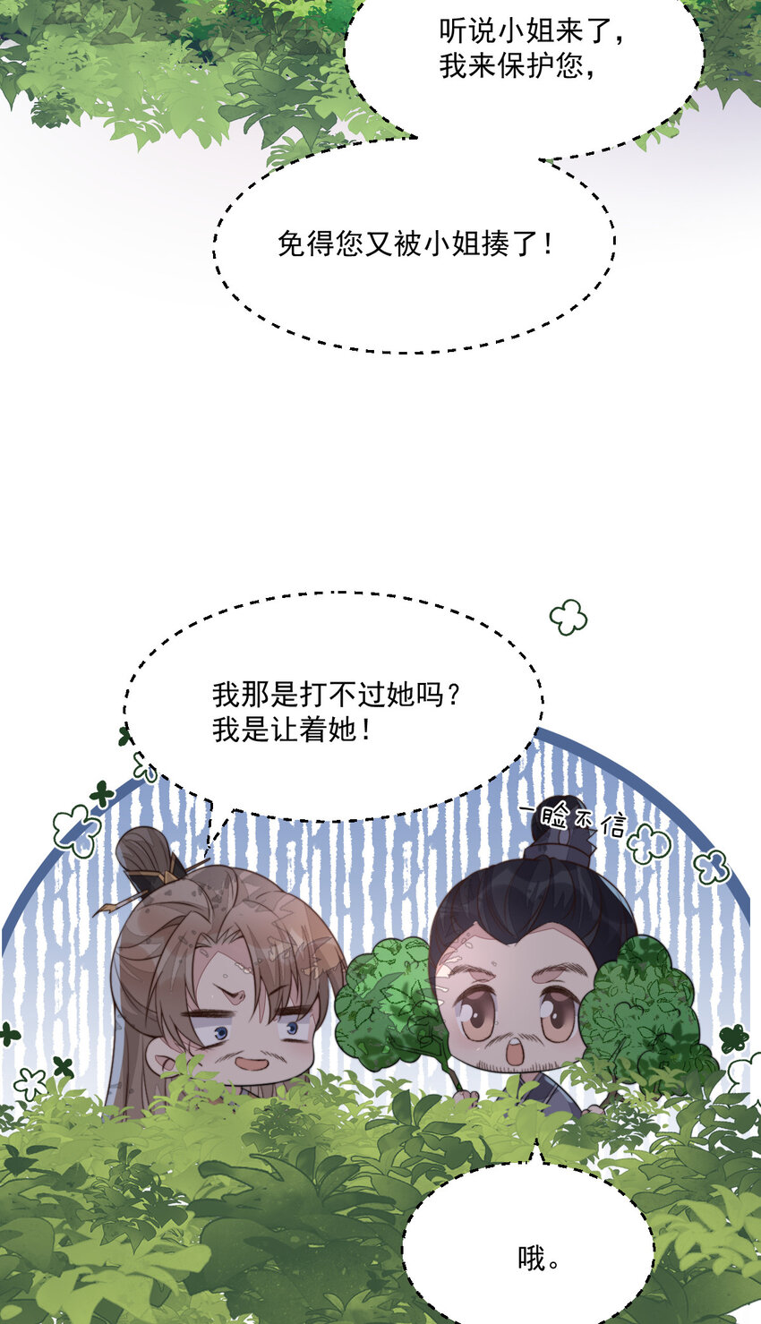 46 替她出气31