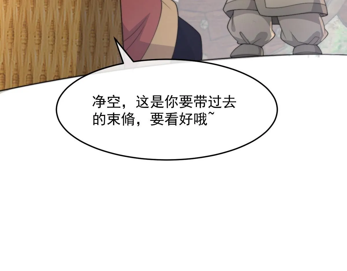 59 坏姐夫的阴谋148