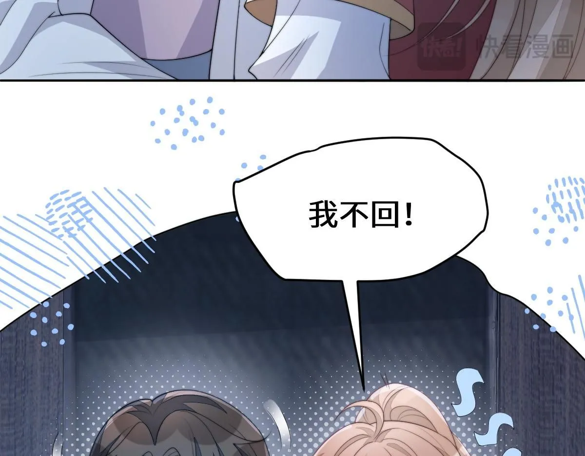 75 娇娇想去京城！21