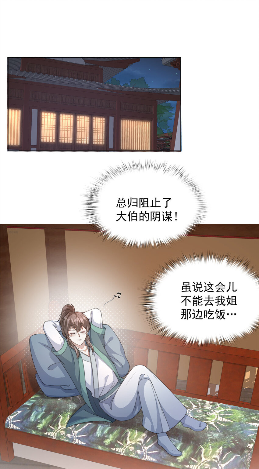 43 梦境的落差4