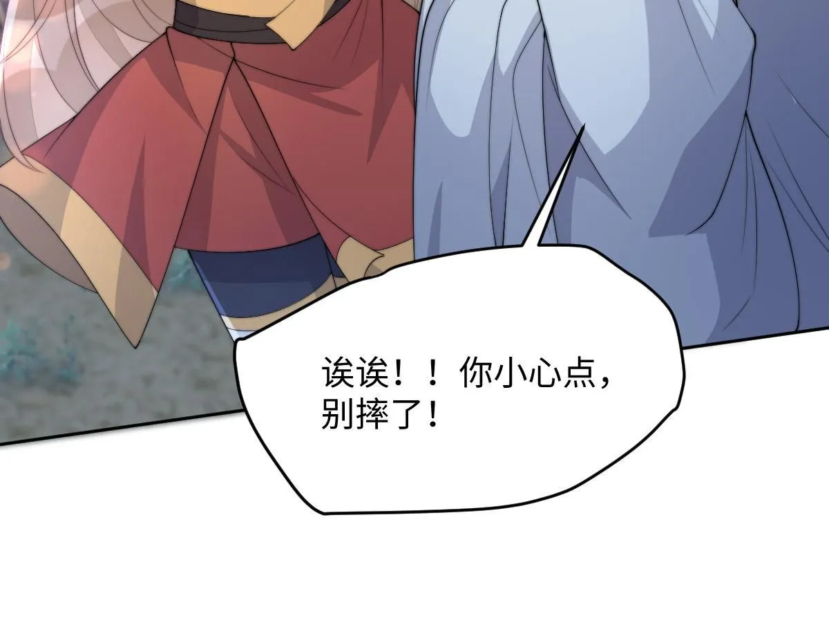 75 娇娇想去京城！35