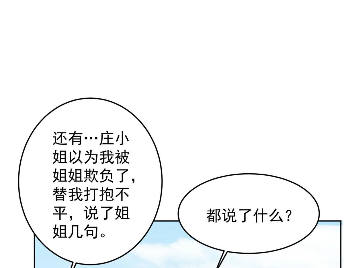 71 庄玉恒的秘密31