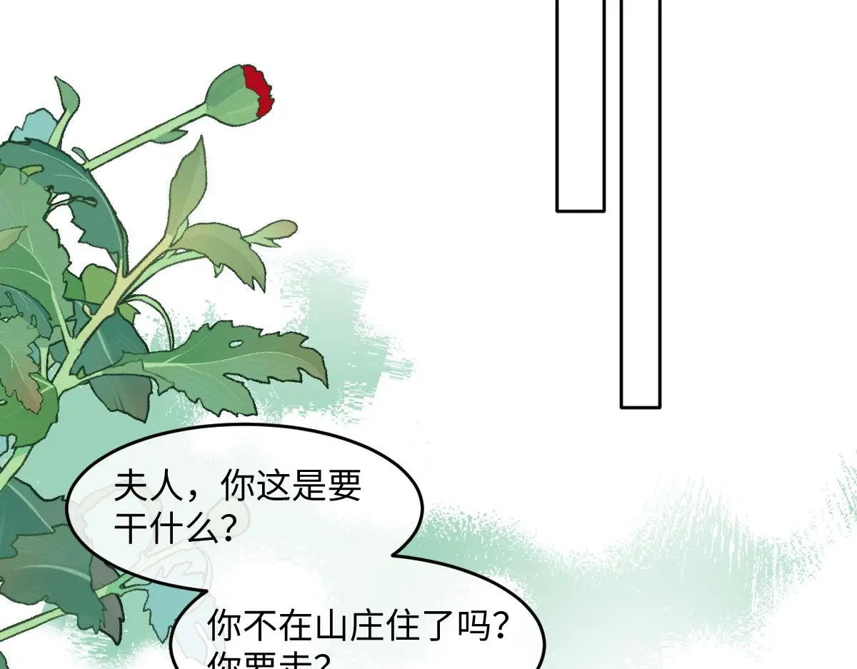 76 国子监名额花落谁家？141