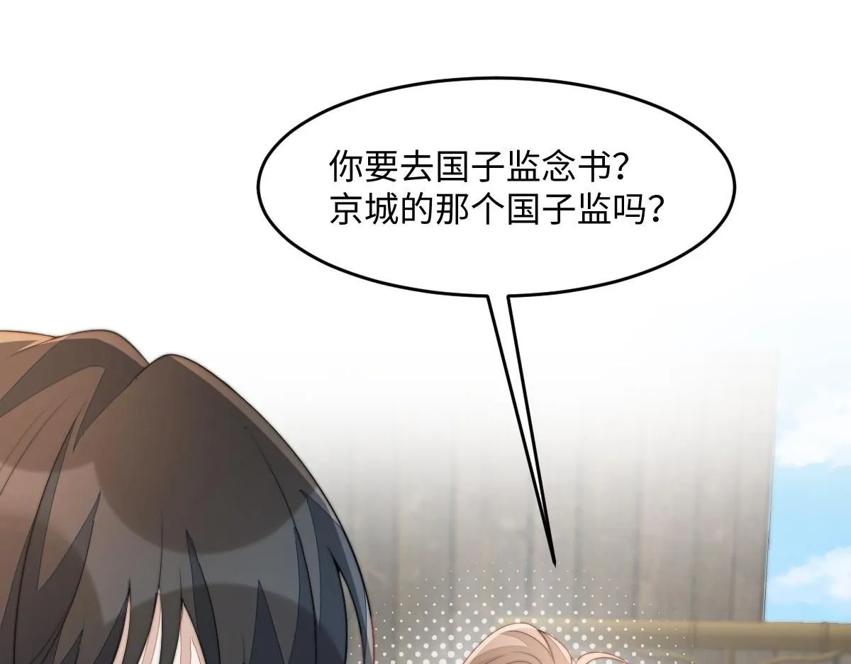75 娇娇想去京城！119