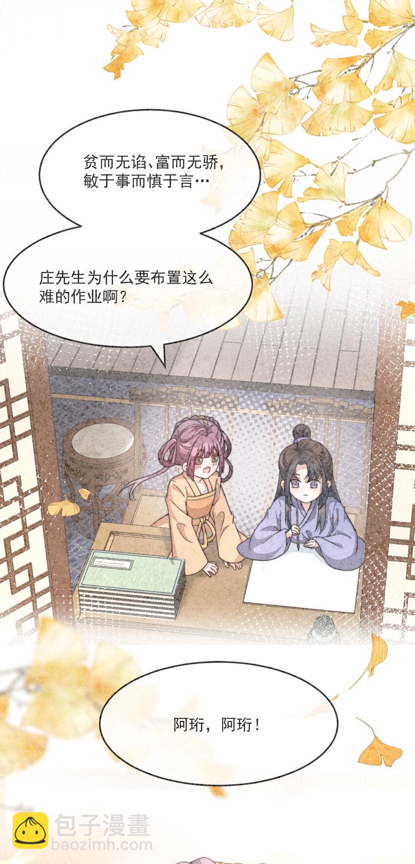 44 少年祭酒？！22