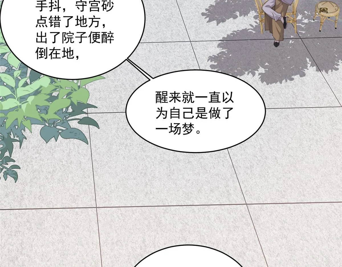 61 胎记的真相114