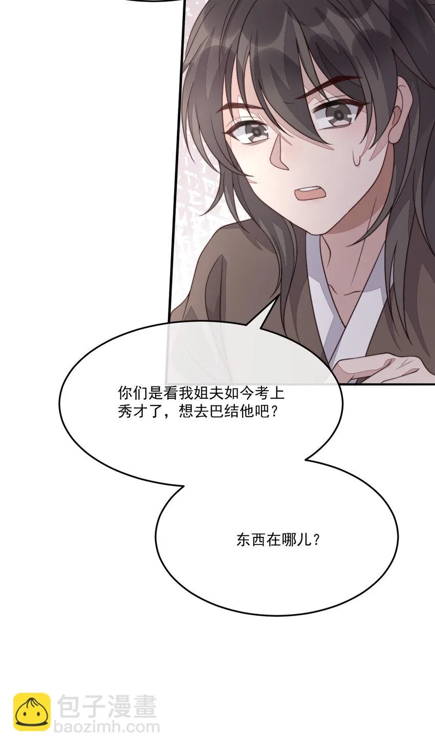48 风水轮流转58