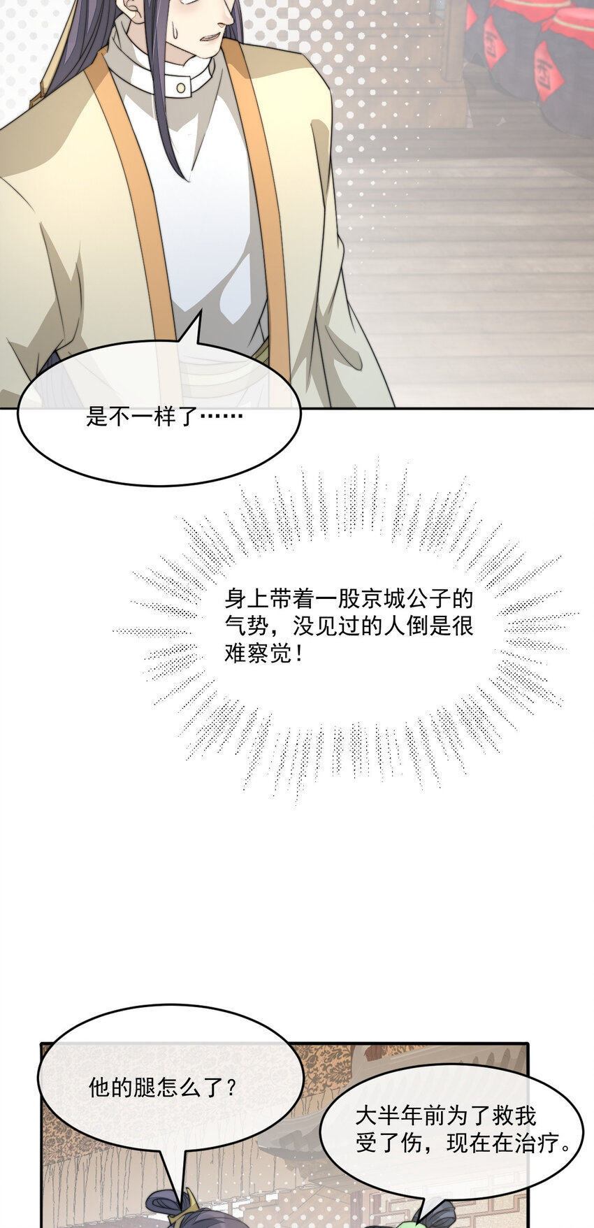 44 少年祭酒？！52