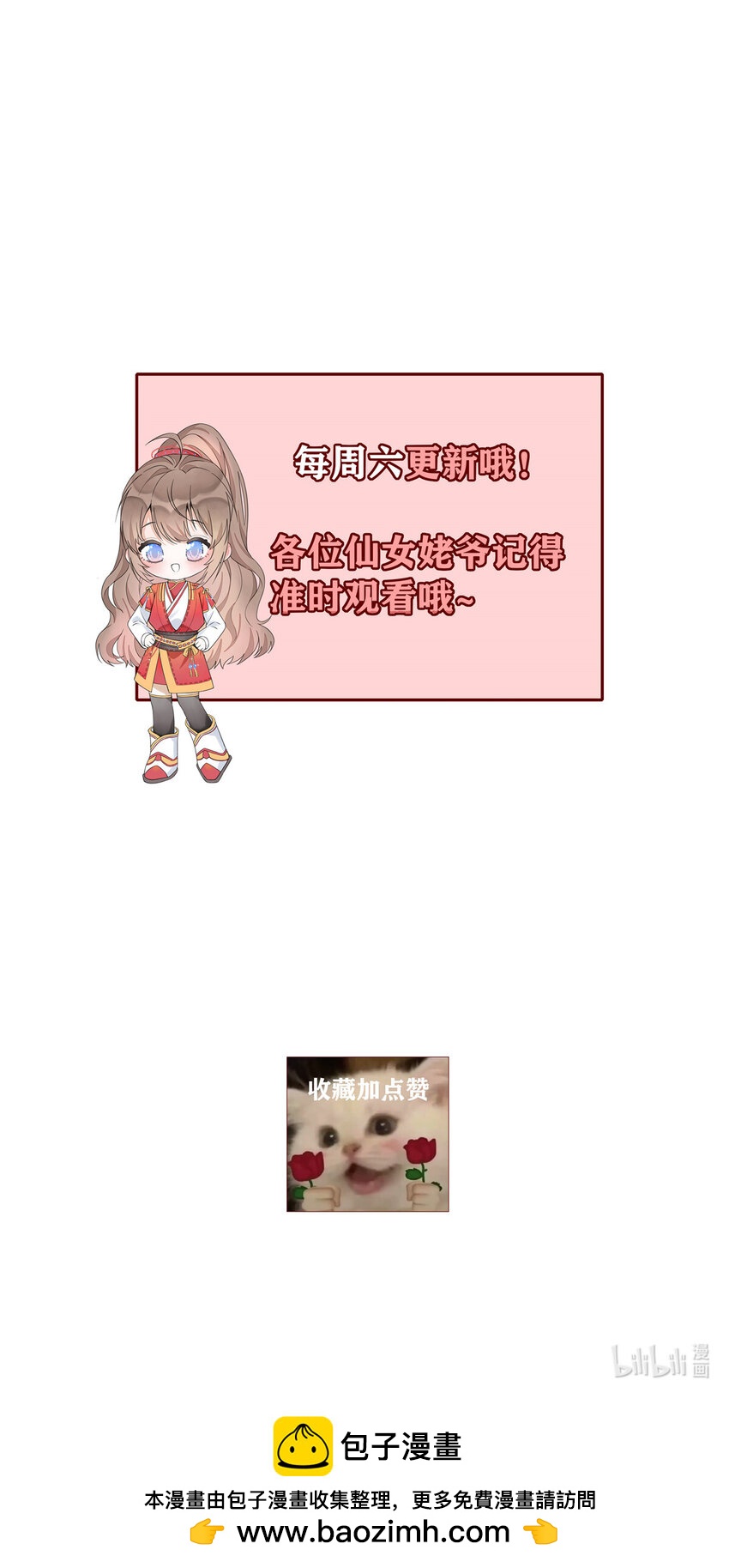 44 少年祭酒？！70