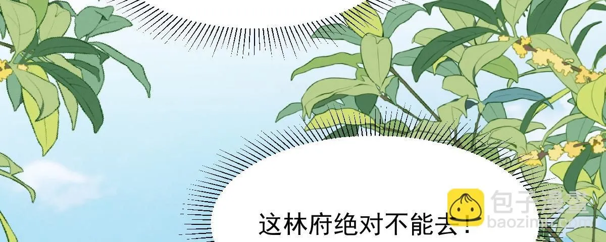 64 五千两！离开我女儿！89