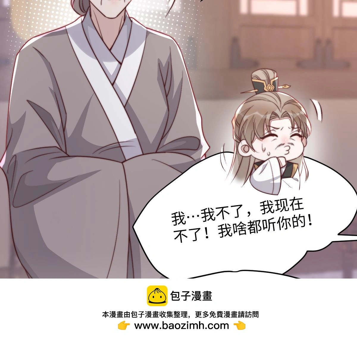 76 国子监名额花落谁家？149
