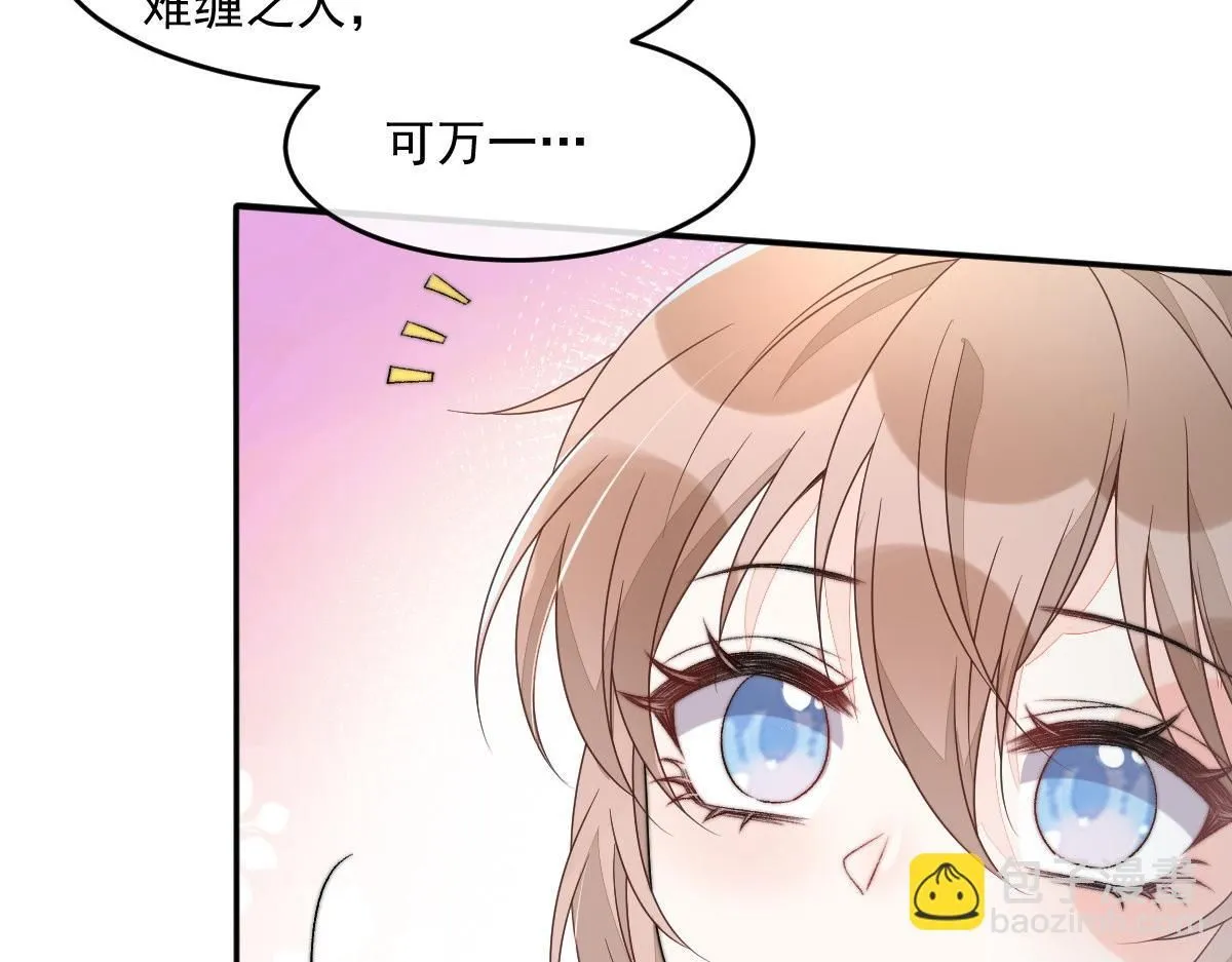 64 五千两！离开我女儿！34