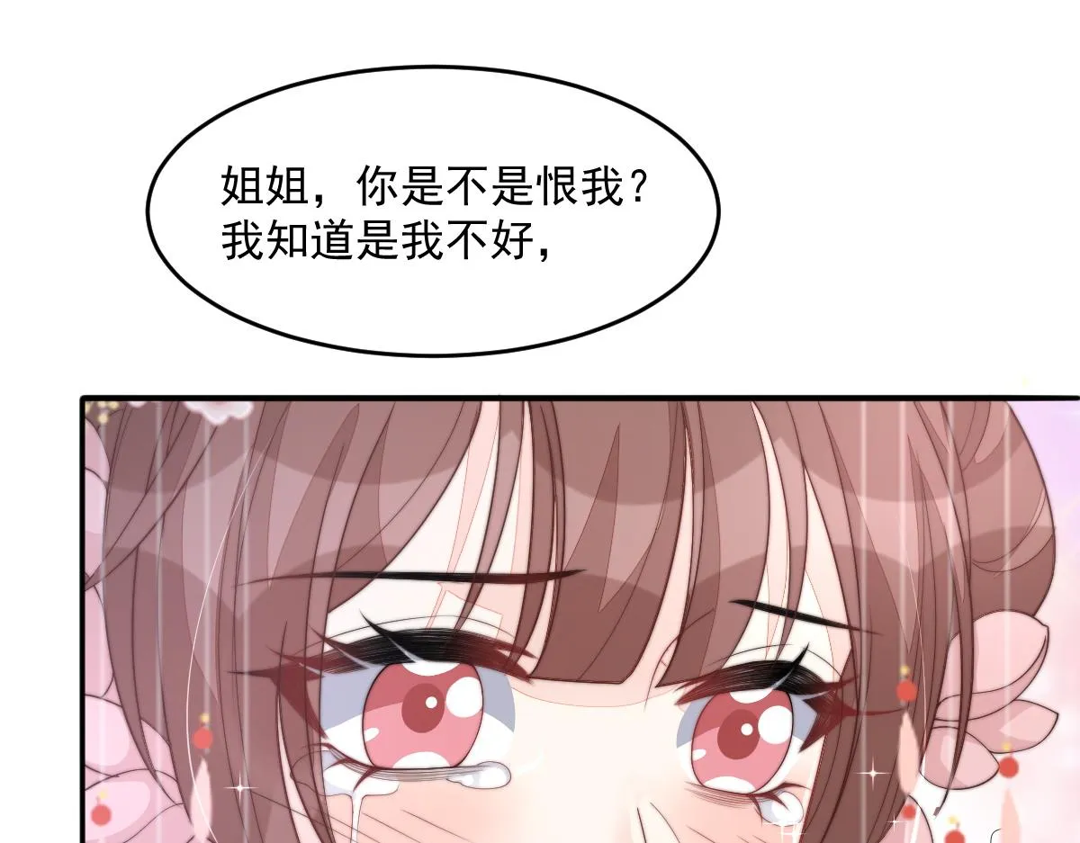 56 她不稀罕！95