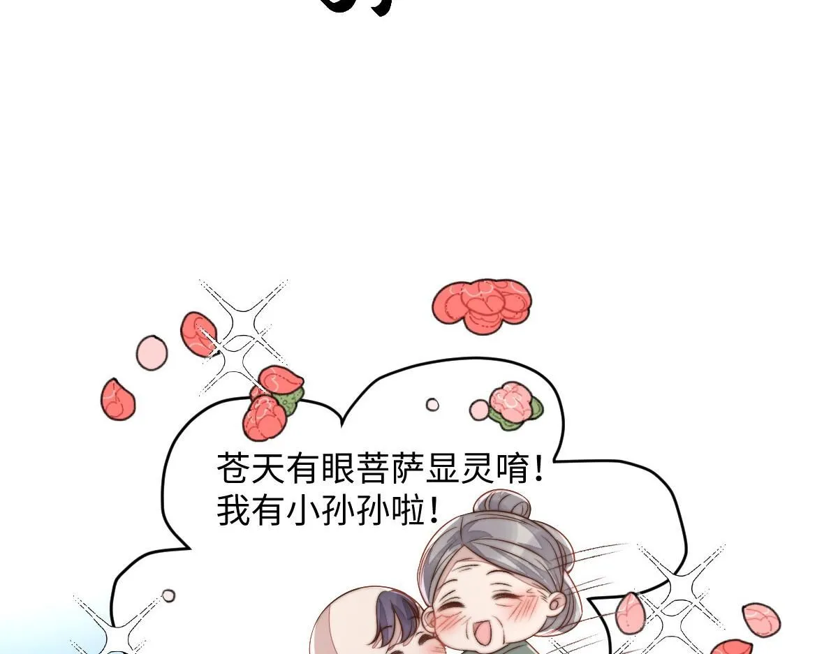69 安郡王来访86
