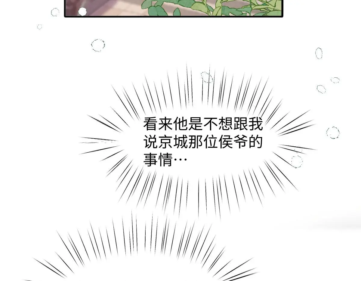 76 国子监名额花落谁家？13
