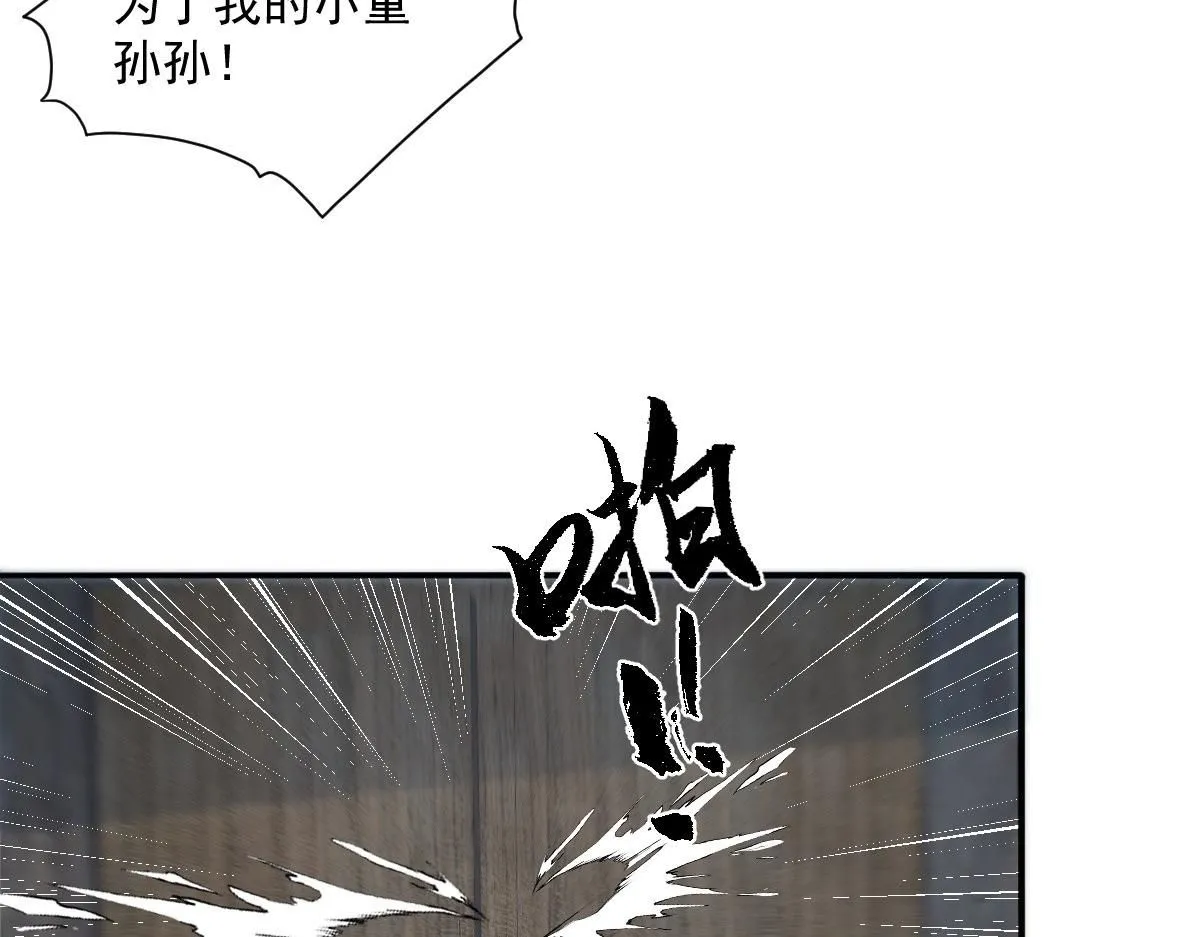 59 坏姐夫的阴谋49