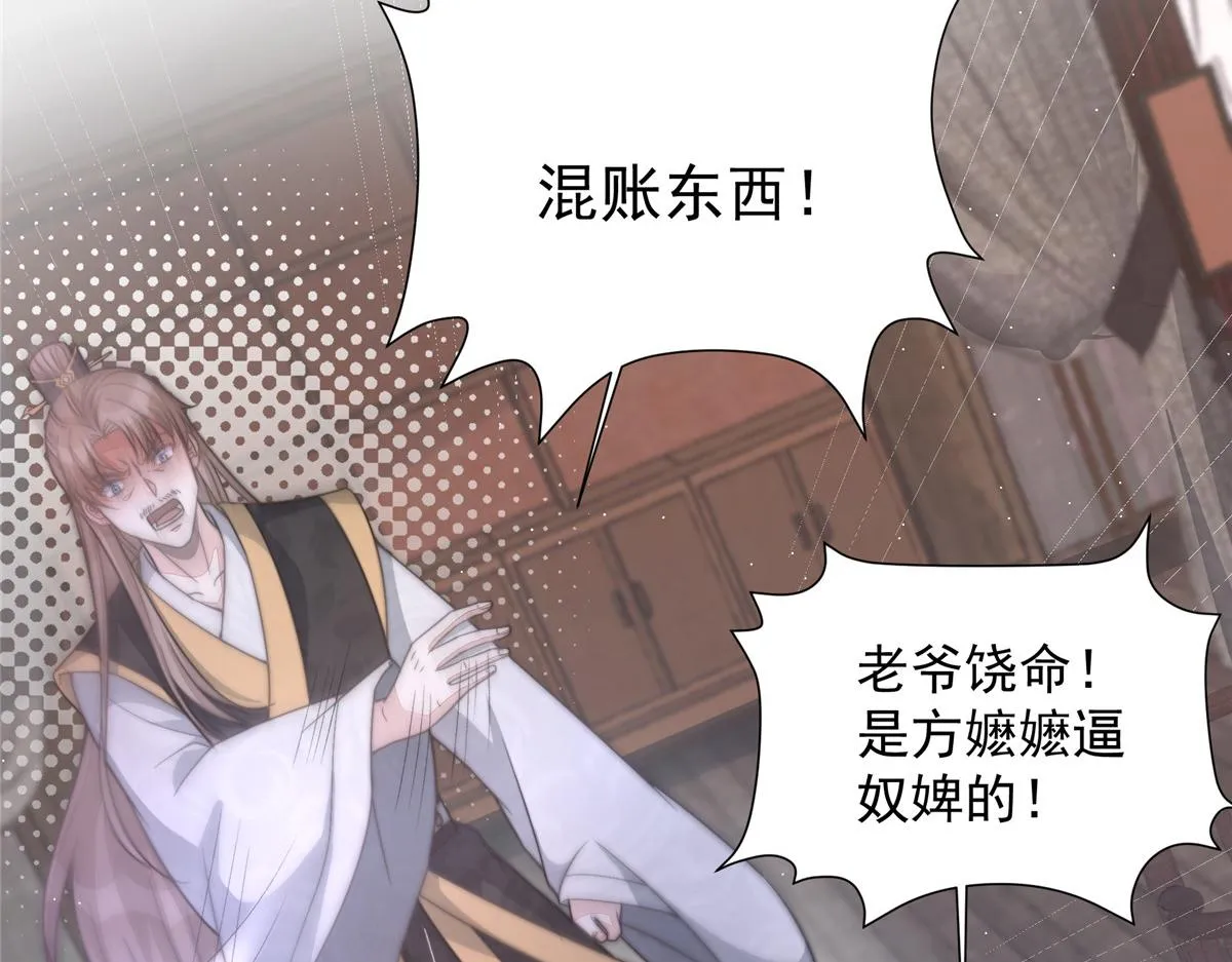 51 真相18