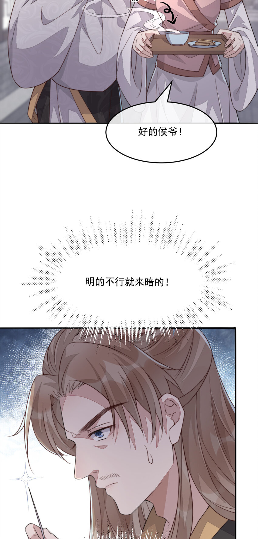 46 替她出气40