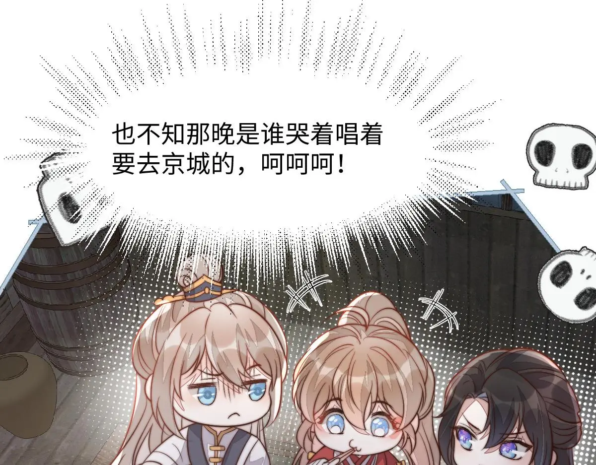 76 国子监名额花落谁家？103