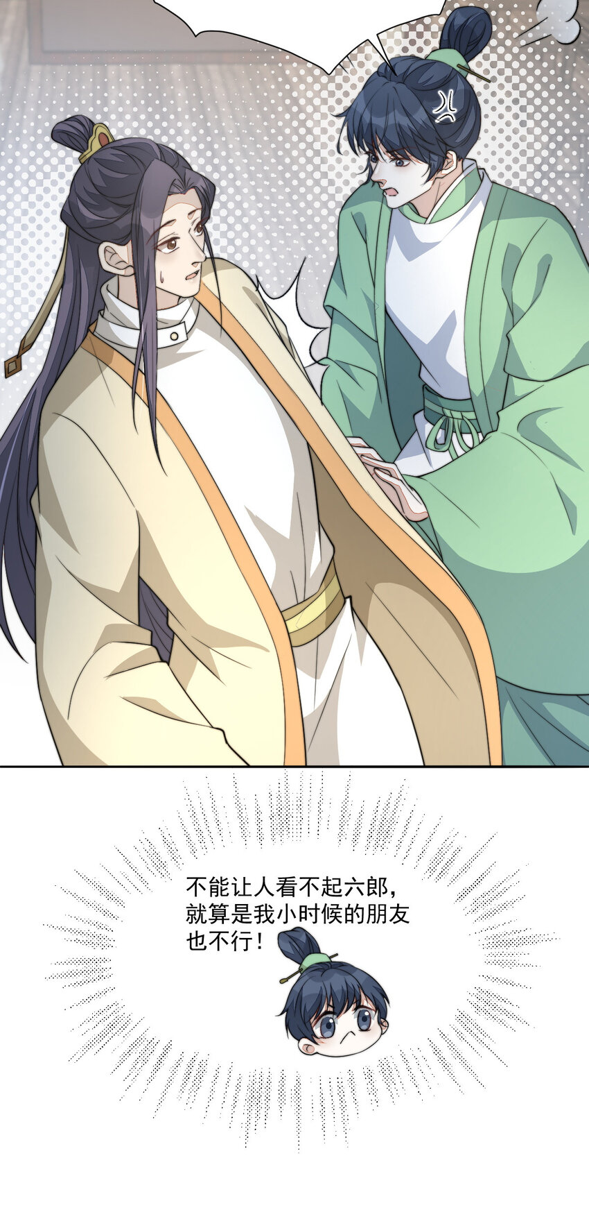 44 少年祭酒？！57
