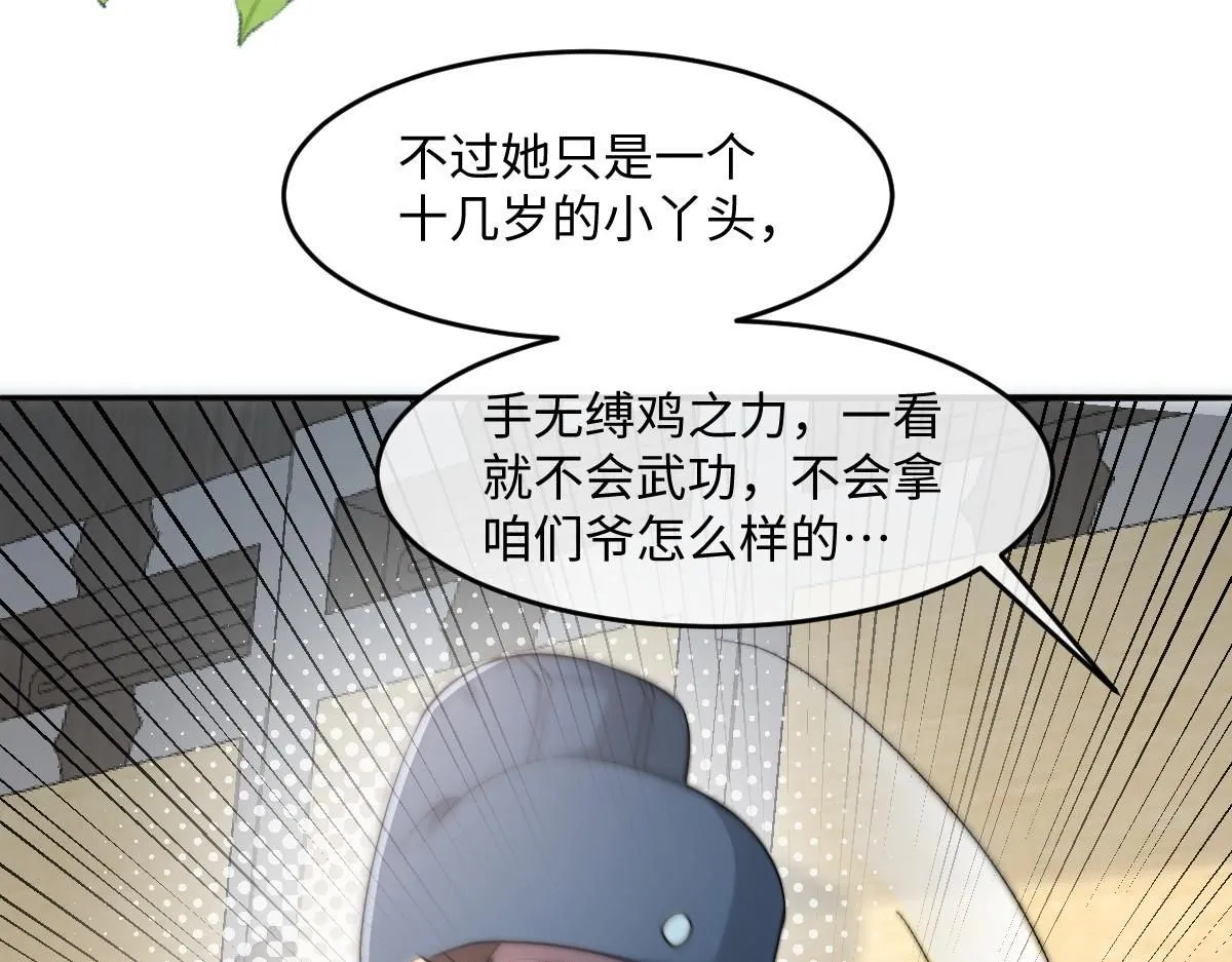67 神秘病人90