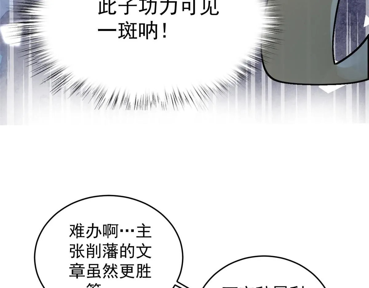 74 开山初见成果82
