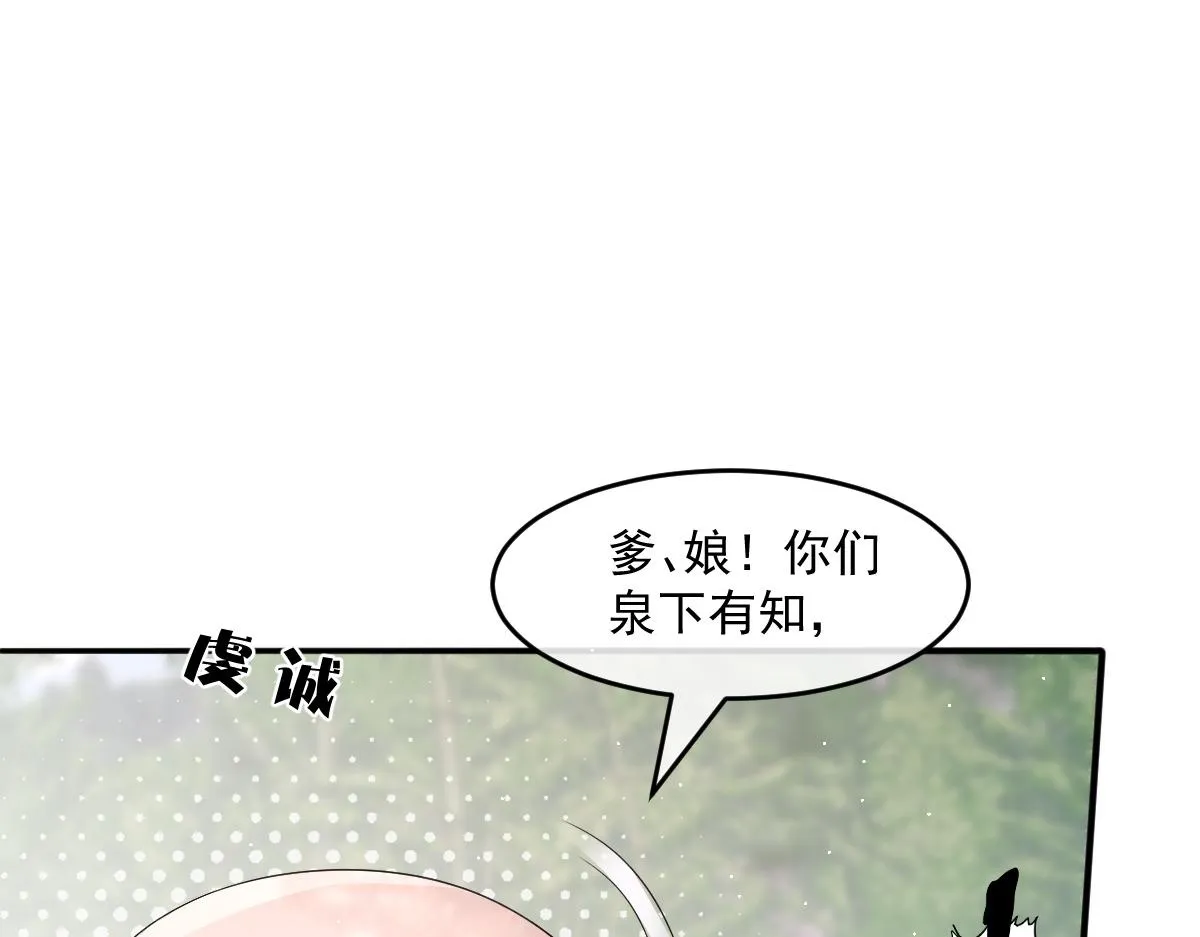 56 她不稀罕！129